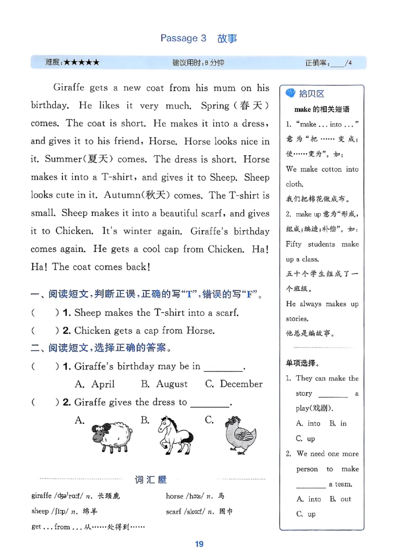 三上阅读攻略译林(1)_25秋小学《拔尖特训》多版本合集_3-6年级英语上册译林25秋《拔尖特训》_25秋《拔尖特训》英语译林3上(1)