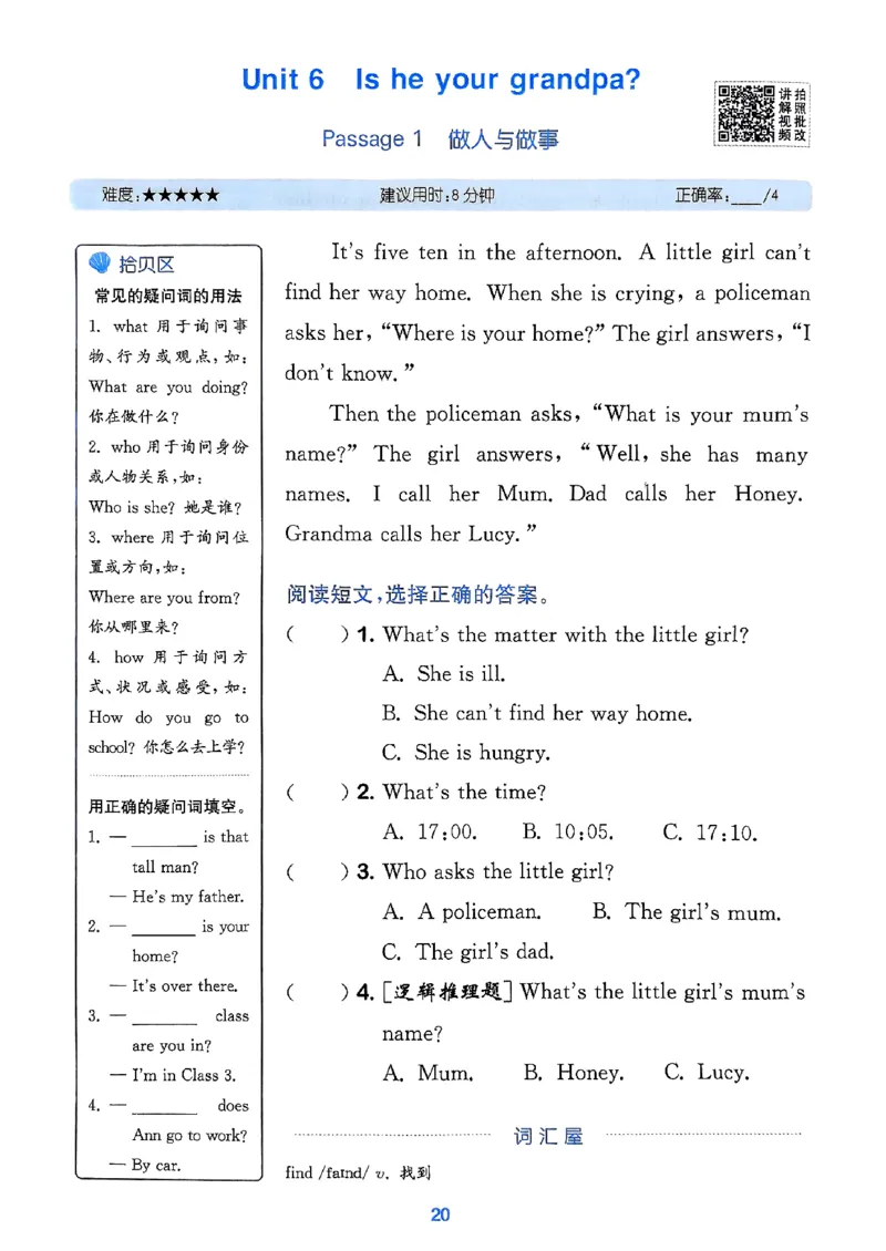 三上阅读攻略译林(1)_25秋小学《拔尖特训》多版本合集_3-6年级英语上册译林25秋《拔尖特训》_25秋《拔尖特训》英语译林3上(1)