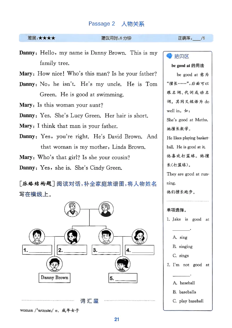 三上阅读攻略译林(1)_25秋小学《拔尖特训》多版本合集_3-6年级英语上册译林25秋《拔尖特训》_25秋《拔尖特训》英语译林3上(1)