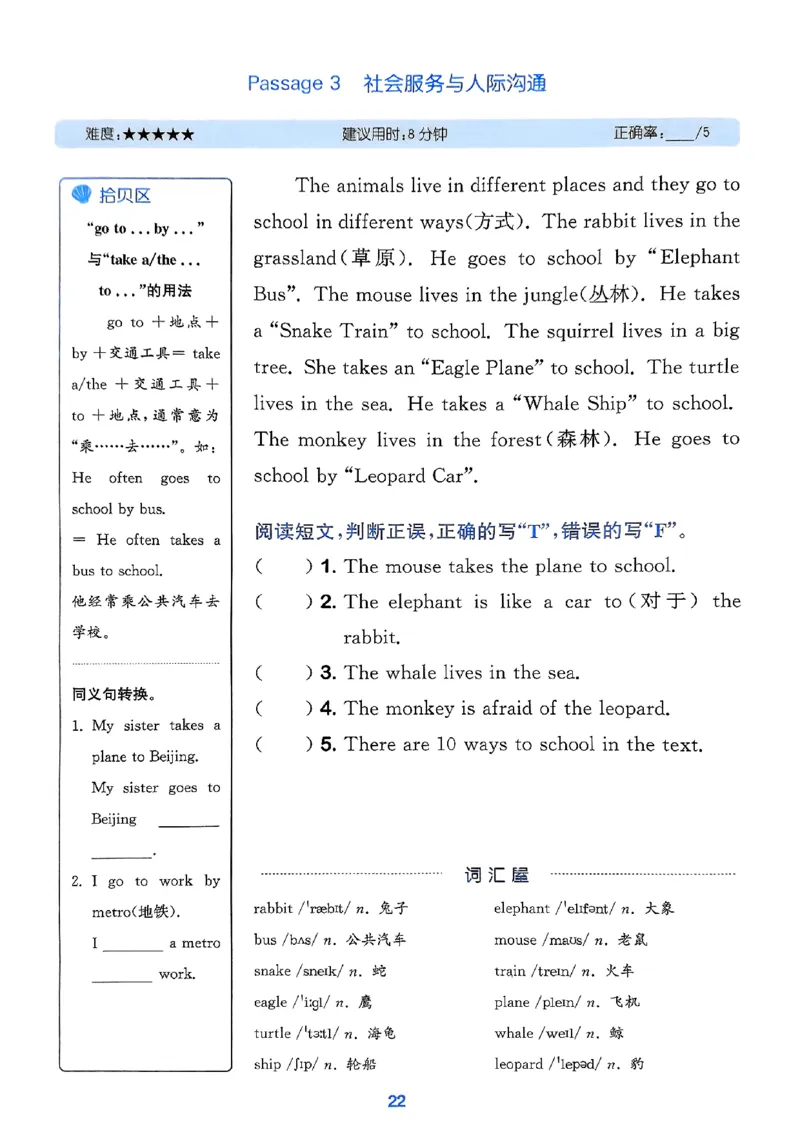 三上阅读攻略译林(1)_25秋小学《拔尖特训》多版本合集_3-6年级英语上册译林25秋《拔尖特训》_25秋《拔尖特训》英语译林3上(1)