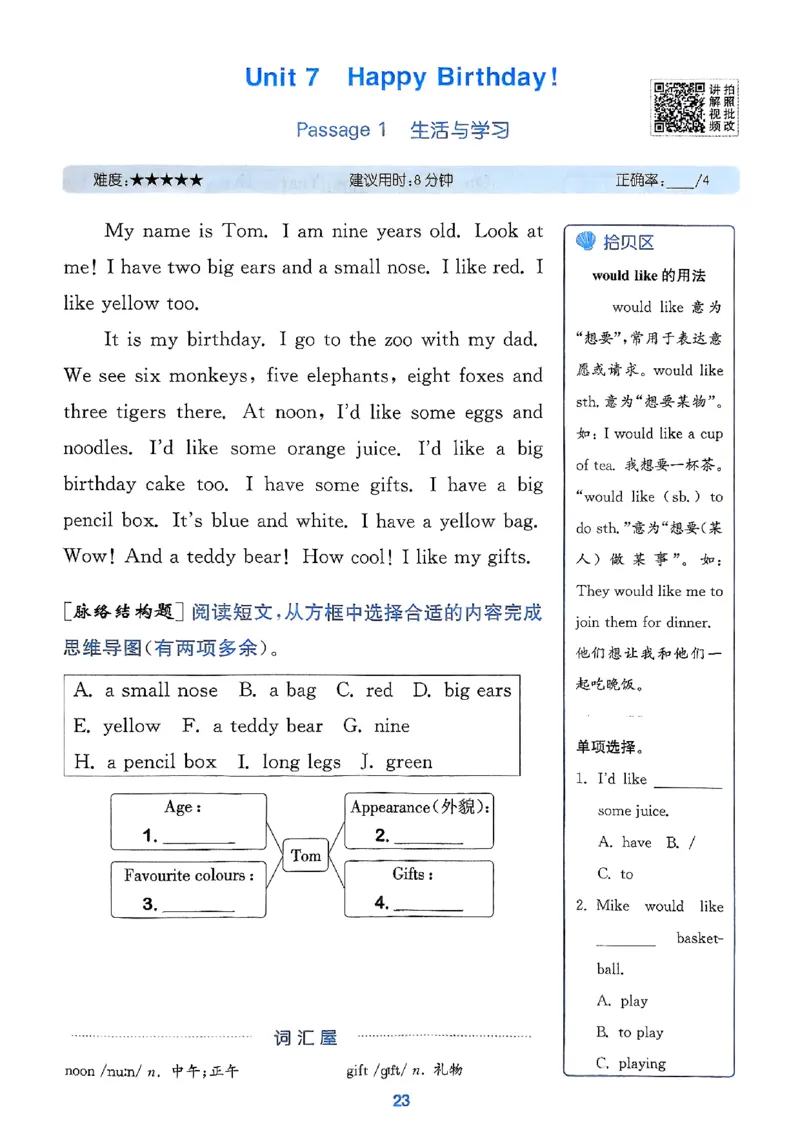 三上阅读攻略译林(1)_25秋小学《拔尖特训》多版本合集_3-6年级英语上册译林25秋《拔尖特训》_25秋《拔尖特训》英语译林3上(1)