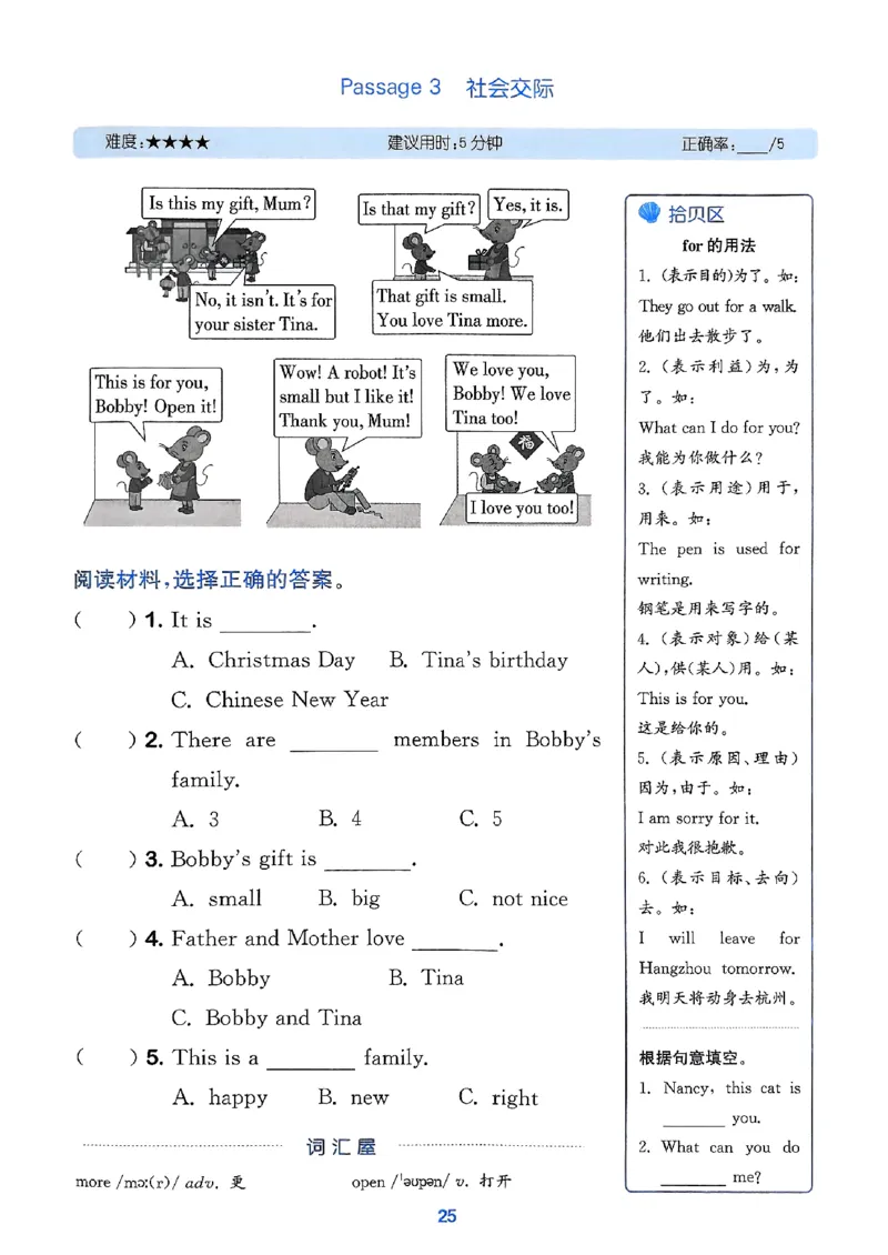 三上阅读攻略译林(1)_25秋小学《拔尖特训》多版本合集_3-6年级英语上册译林25秋《拔尖特训》_25秋《拔尖特训》英语译林3上(1)