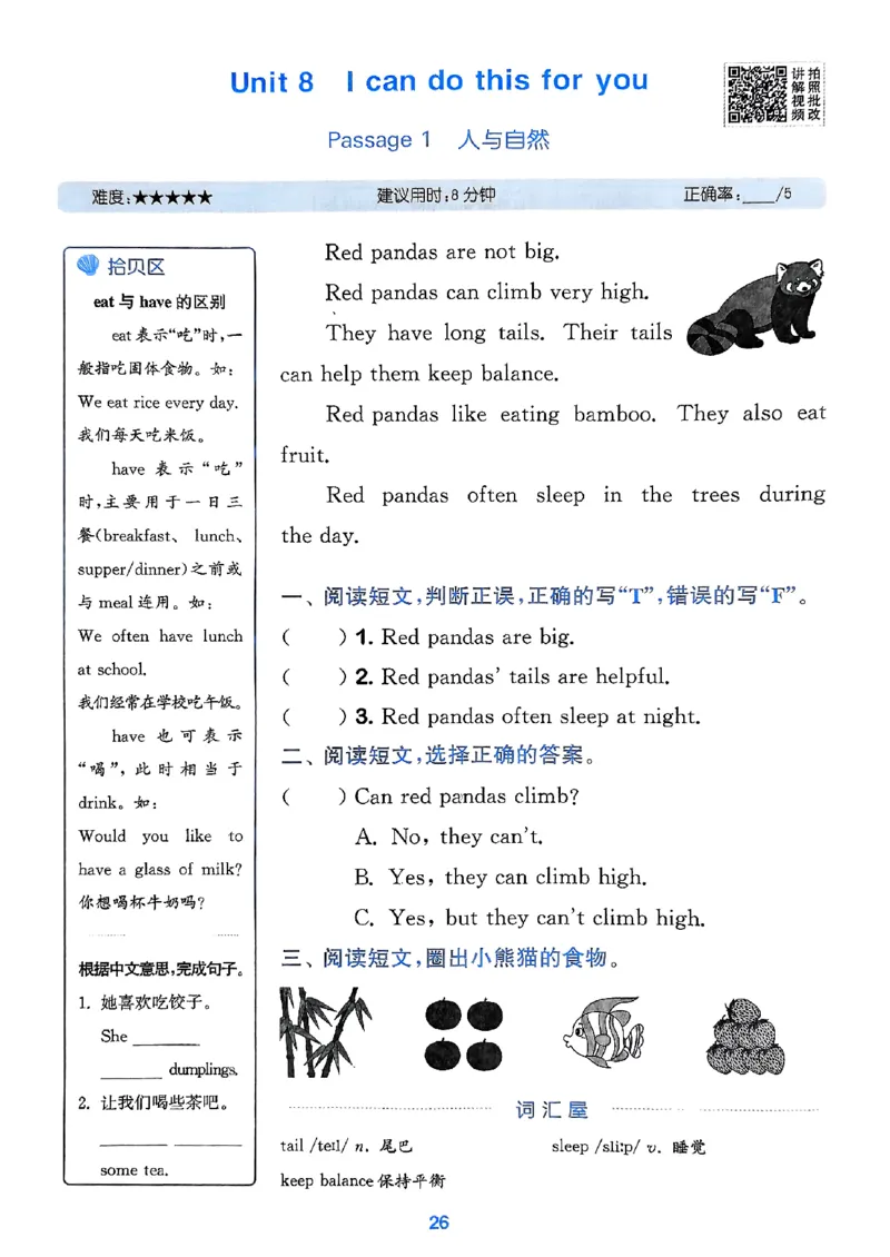 三上阅读攻略译林(1)_25秋小学《拔尖特训》多版本合集_3-6年级英语上册译林25秋《拔尖特训》_25秋《拔尖特训》英语译林3上(1)
