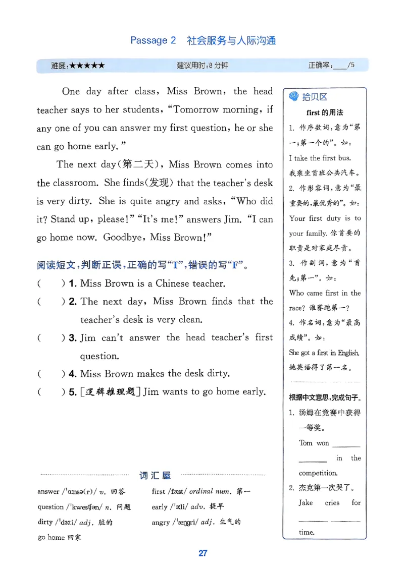 三上阅读攻略译林(1)_25秋小学《拔尖特训》多版本合集_3-6年级英语上册译林25秋《拔尖特训》_25秋《拔尖特训》英语译林3上(1)
