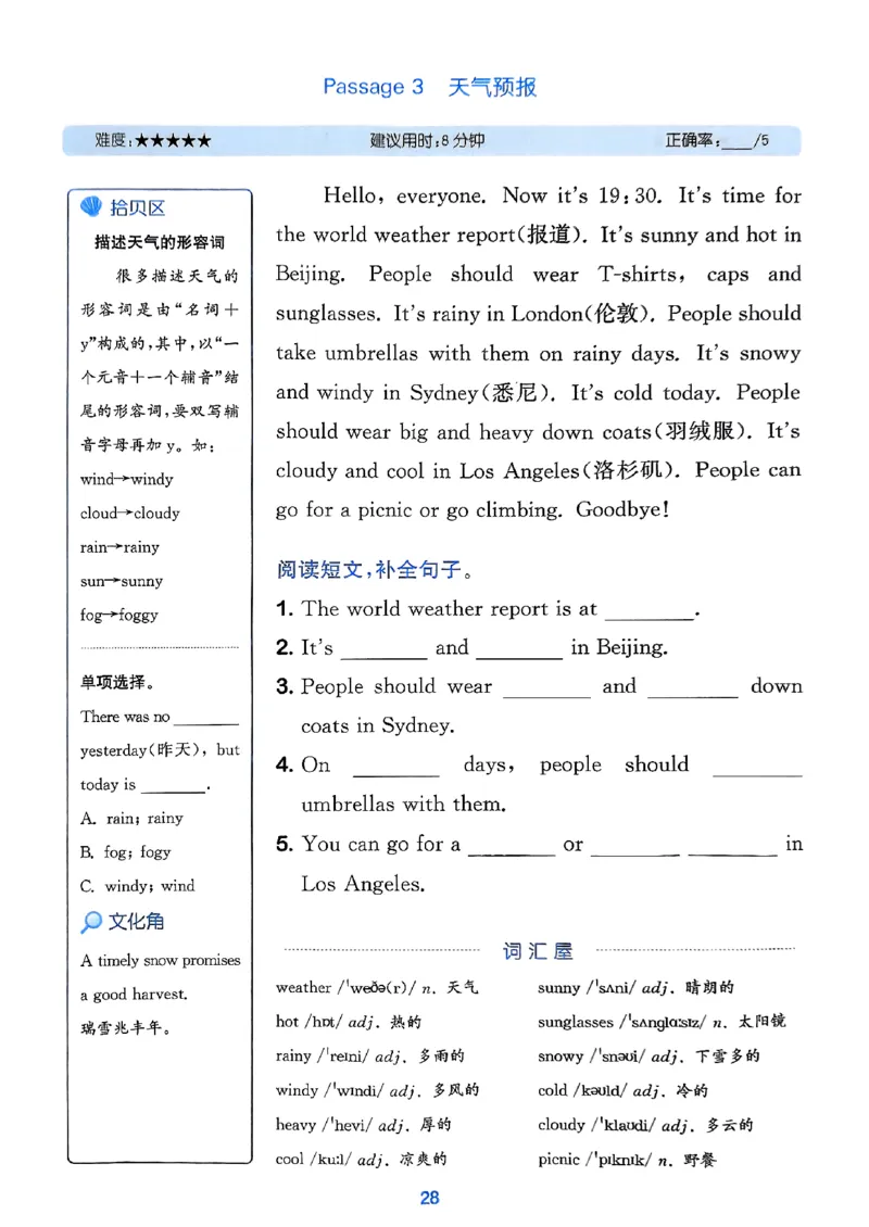 三上阅读攻略译林(1)_25秋小学《拔尖特训》多版本合集_3-6年级英语上册译林25秋《拔尖特训》_25秋《拔尖特训》英语译林3上(1)