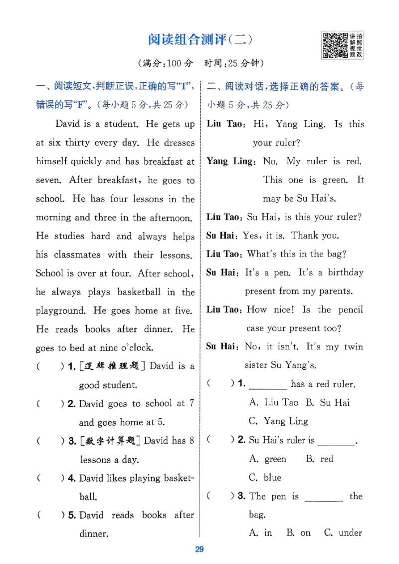 三上阅读攻略译林(1)_25秋小学《拔尖特训》多版本合集_3-6年级英语上册译林25秋《拔尖特训》_25秋《拔尖特训》英语译林3上(1)