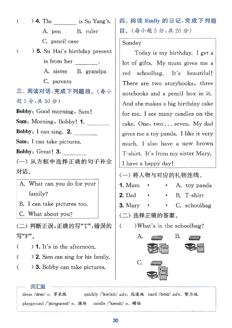 三上阅读攻略译林(1)_25秋小学《拔尖特训》多版本合集_3-6年级英语上册译林25秋《拔尖特训》_25秋《拔尖特训》英语译林3上(1)