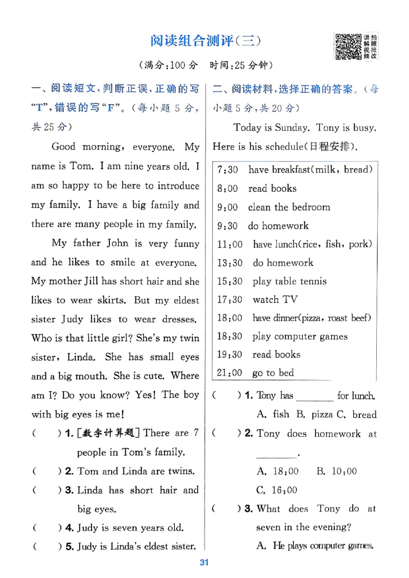 三上阅读攻略译林(1)_25秋小学《拔尖特训》多版本合集_3-6年级英语上册译林25秋《拔尖特训》_25秋《拔尖特训》英语译林3上(1)