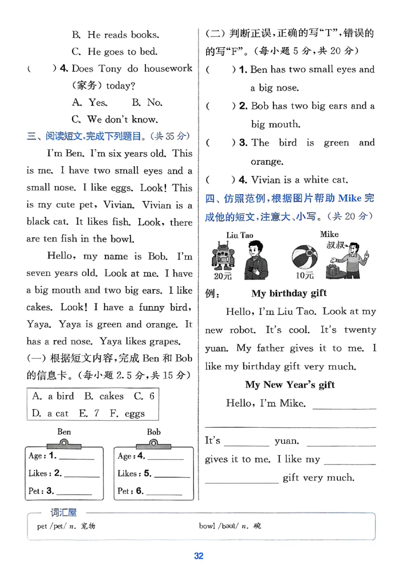 三上阅读攻略译林(1)_25秋小学《拔尖特训》多版本合集_3-6年级英语上册译林25秋《拔尖特训》_25秋《拔尖特训》英语译林3上(1)
