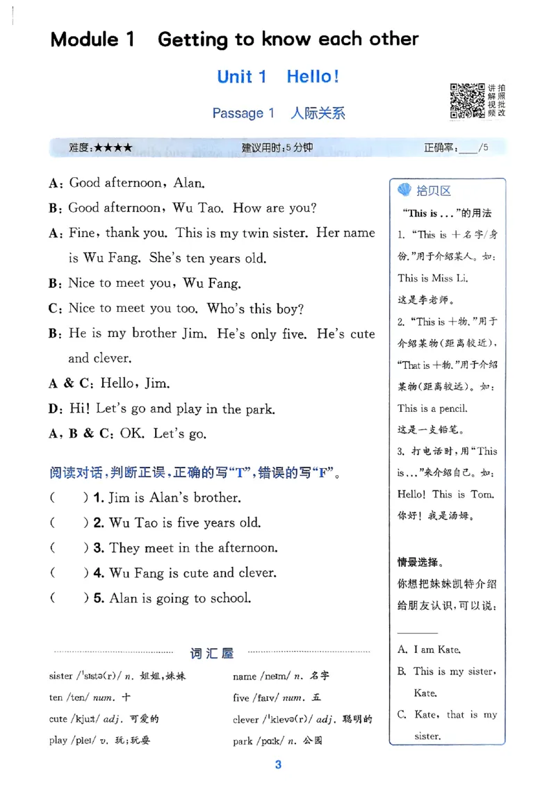 三上阅读攻略译林(1)_25秋小学《拔尖特训》多版本合集_3-6年级英语上册译林25秋《拔尖特训》_25秋《拔尖特训》英语译林3上(1)
