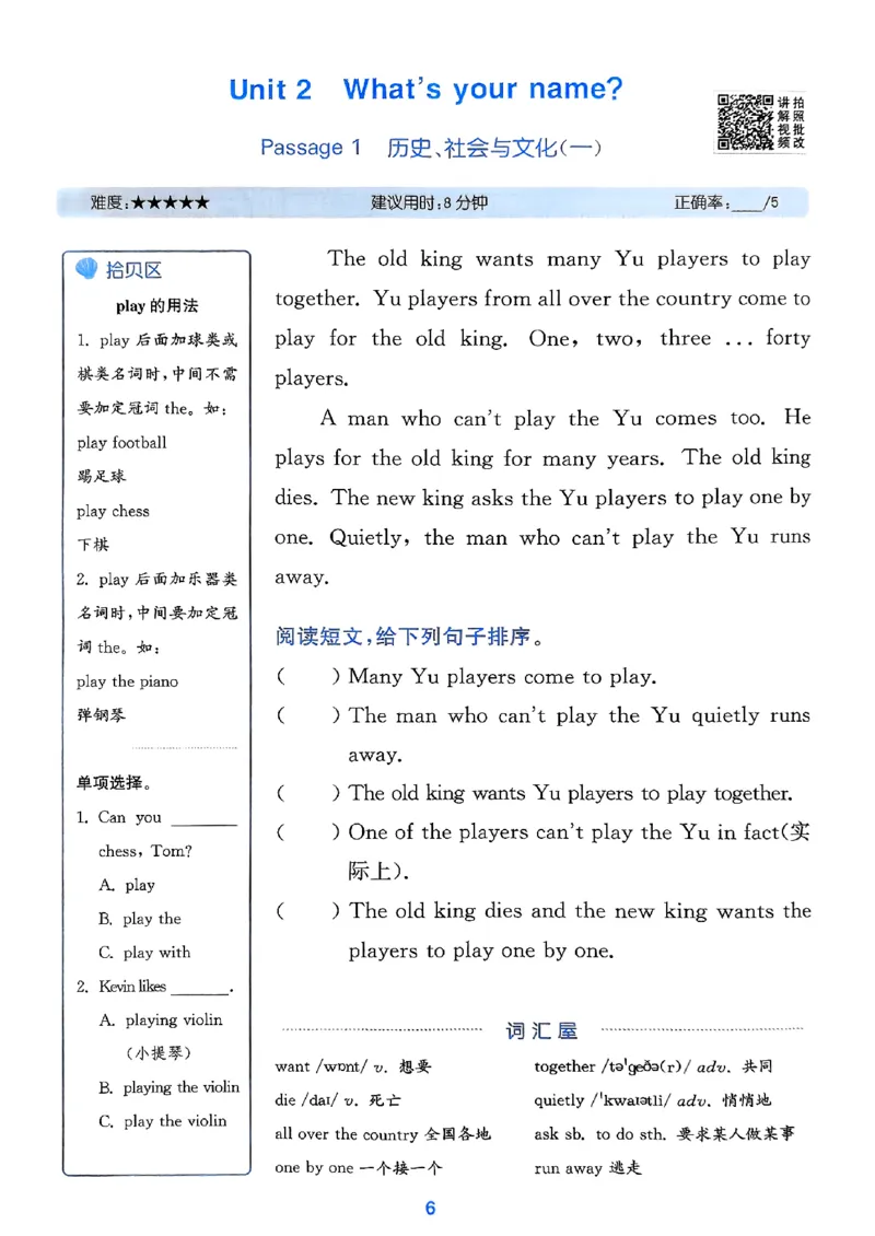 三上阅读攻略译林(1)_25秋小学《拔尖特训》多版本合集_3-6年级英语上册译林25秋《拔尖特训》_25秋《拔尖特训》英语译林3上(1)