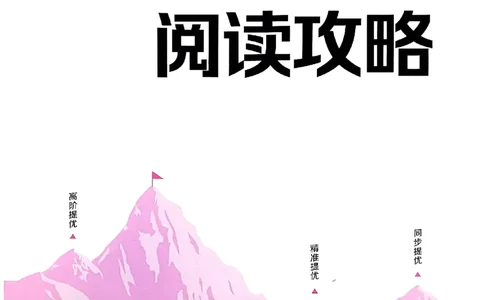 三上阅读攻略译林(1)_25秋小学《拔尖特训》多版本合集_3-6年级英语上册译林25秋《拔尖特训》_25秋《拔尖特训》英语译林3上(1)