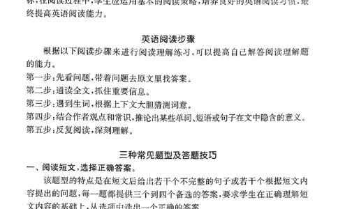 三上阅读攻略译林(1)_25秋小学《拔尖特训》多版本合集_3-6年级英语上册译林25秋《拔尖特训》_25秋《拔尖特训》英语译林3上(1)