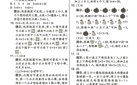 二上答案解析数学苏教-副本(1)_25秋上册语数英《五星学霸》各版本🈴集_🔰25秋上册语数英《五星学霸》各版本🈴集。已分享_25秋《五星学霸》数学苏教1-6上。已核对