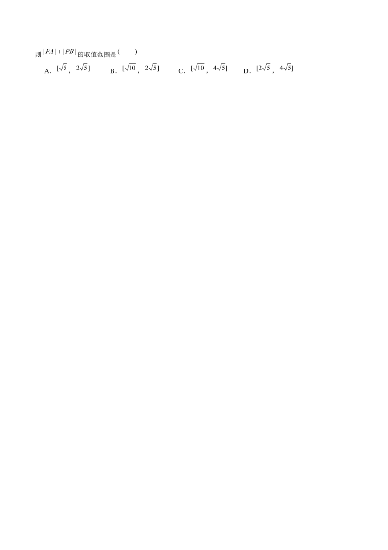 第02讲两条直线的位置关系（八大题型）（讲义）（原卷版）_02高考数学_新高考复习资料_2024年新高考资料_一轮复习资料_完2024年高考数学一轮复习讲练测(课件+讲义+练习)（新高考）