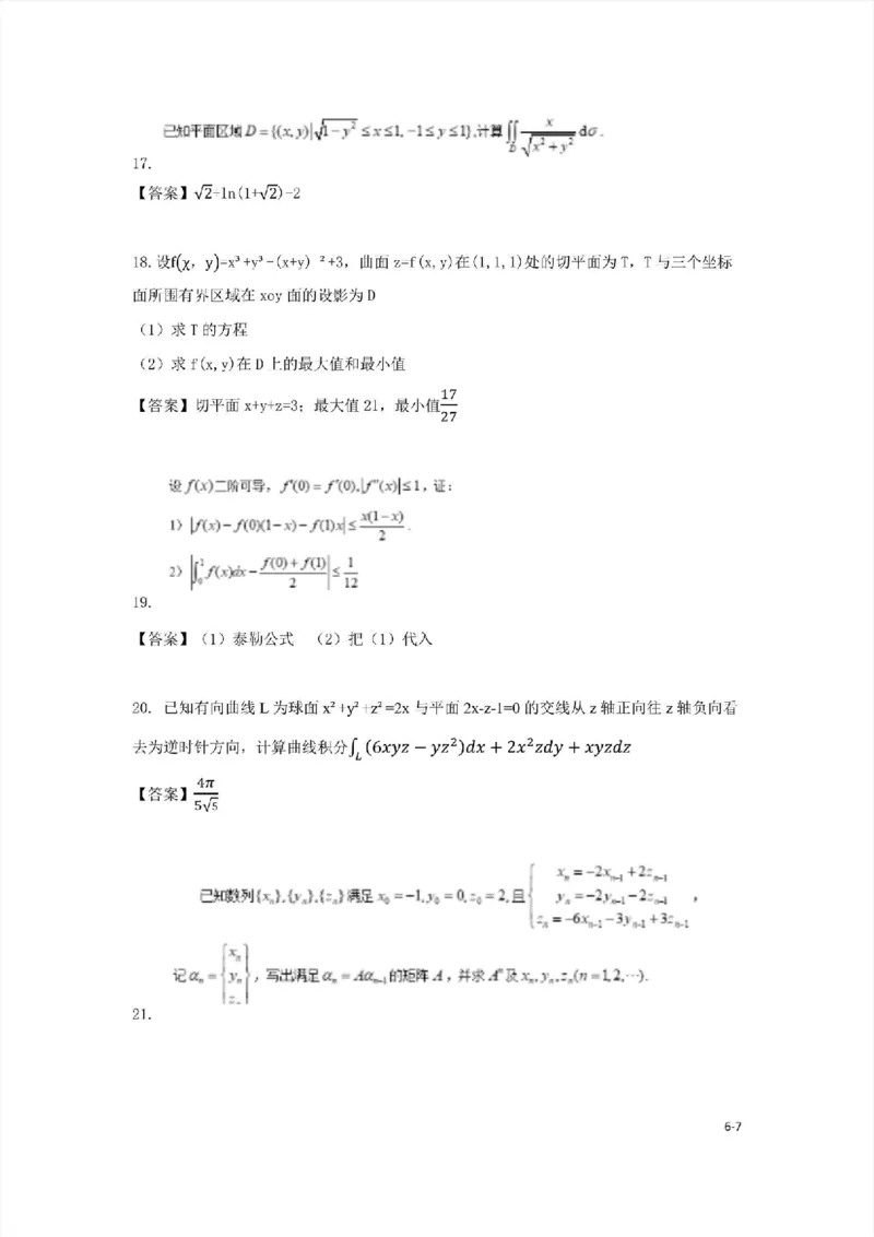 2024考研数学一真题+答案_27考研真题_考研数学一、二、三历年真题+考研数学资料（1994-2026）_考研数学真题（1987-2026）_考研数学历年真题（1987-2024）_考研数学一真题1987-2024