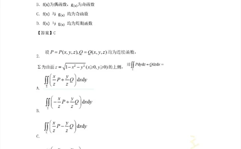 2024考研数学一真题+答案_27考研真题_考研数学一、二、三历年真题+考研数学资料（1994-2026）_考研数学真题（1987-2026）_考研数学历年真题（1987-2024）_考研数学一真题1987-2024