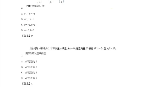 2024考研数学一真题+答案_27考研真题_考研数学一、二、三历年真题+考研数学资料（1994-2026）_考研数学真题（1987-2026）_考研数学历年真题（1987-2024）_考研数学一真题1987-2024