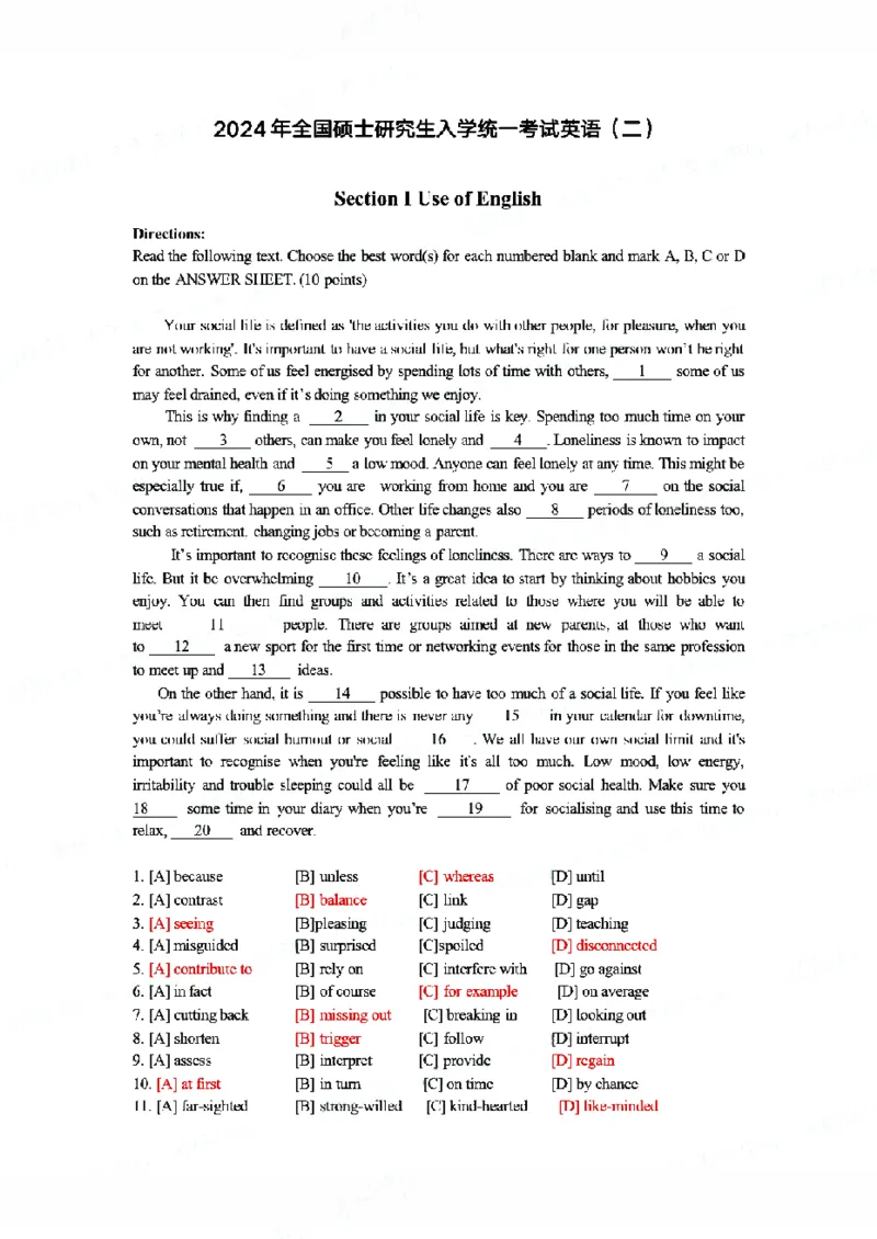 2024年英语二真题解析_27考研真题_考研英语一、二真题+解析（1994-2026）_考研英语真题阅读手译本_真题解析_英二_2010-2025考研英语解析
