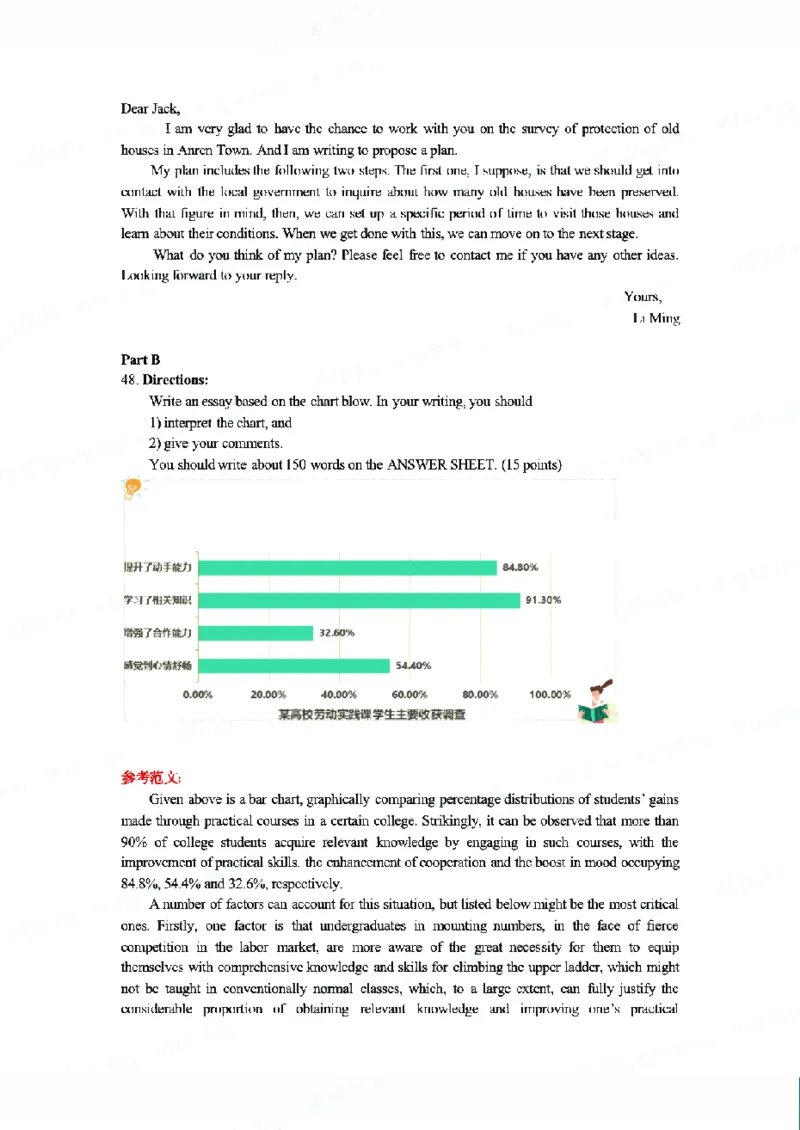 2024年英语二真题解析_27考研真题_考研英语一、二真题+解析（1994-2026）_考研英语真题阅读手译本_真题解析_英二_2010-2025考研英语解析