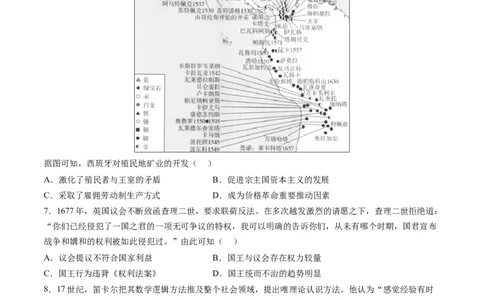 模块检测卷03世界史测试卷（原卷版）_07高考历史_2024年新高考资料_2.2024二轮复习_2024年高考历史二轮复习讲练测（新教材新高考）