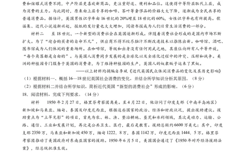 模块检测卷03世界史测试卷（原卷版）_07高考历史_2024年新高考资料_2.2024二轮复习_2024年高考历史二轮复习讲练测（新教材新高考）