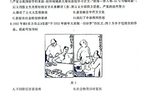 济南期末考-历史试卷_07高考历史_历史高考模拟题_新高考_2023年_山东省济南市2022-2023学年高三上学期1月期末历史_山东省济南市2022-2023学年高三上学期1月期末历史
