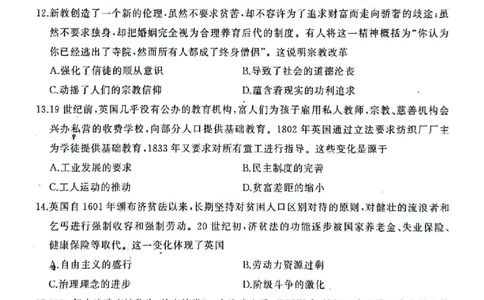 济南期末考-历史试卷_07高考历史_历史高考模拟题_新高考_2023年_山东省济南市2022-2023学年高三上学期1月期末历史_山东省济南市2022-2023学年高三上学期1月期末历史