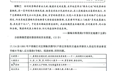 济南期末考-历史试卷_07高考历史_历史高考模拟题_新高考_2023年_山东省济南市2022-2023学年高三上学期1月期末历史_山东省济南市2022-2023学年高三上学期1月期末历史