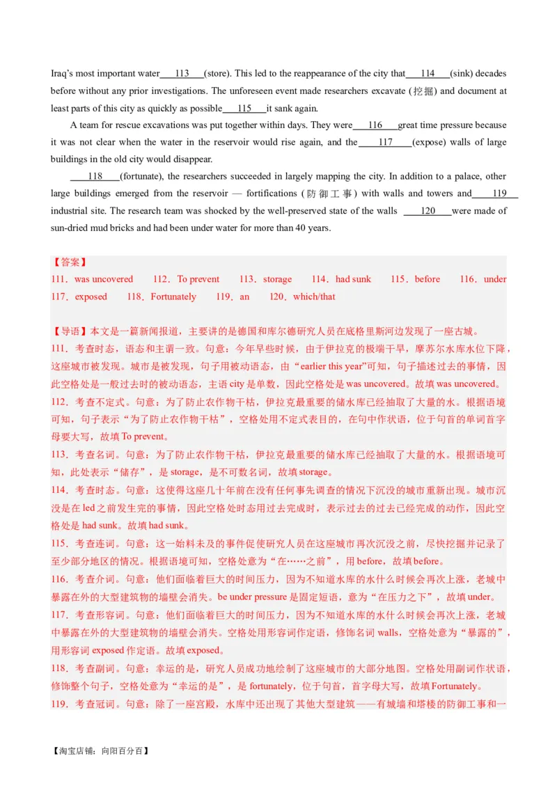 热点06中国元素之语法填空押题-2024年高考英语热点&middot;重点&middot;难点专练（新高考专用）（解析版）_03高考英语_新高考复习资料_2024年新高考资料_专项复习资料_热点练