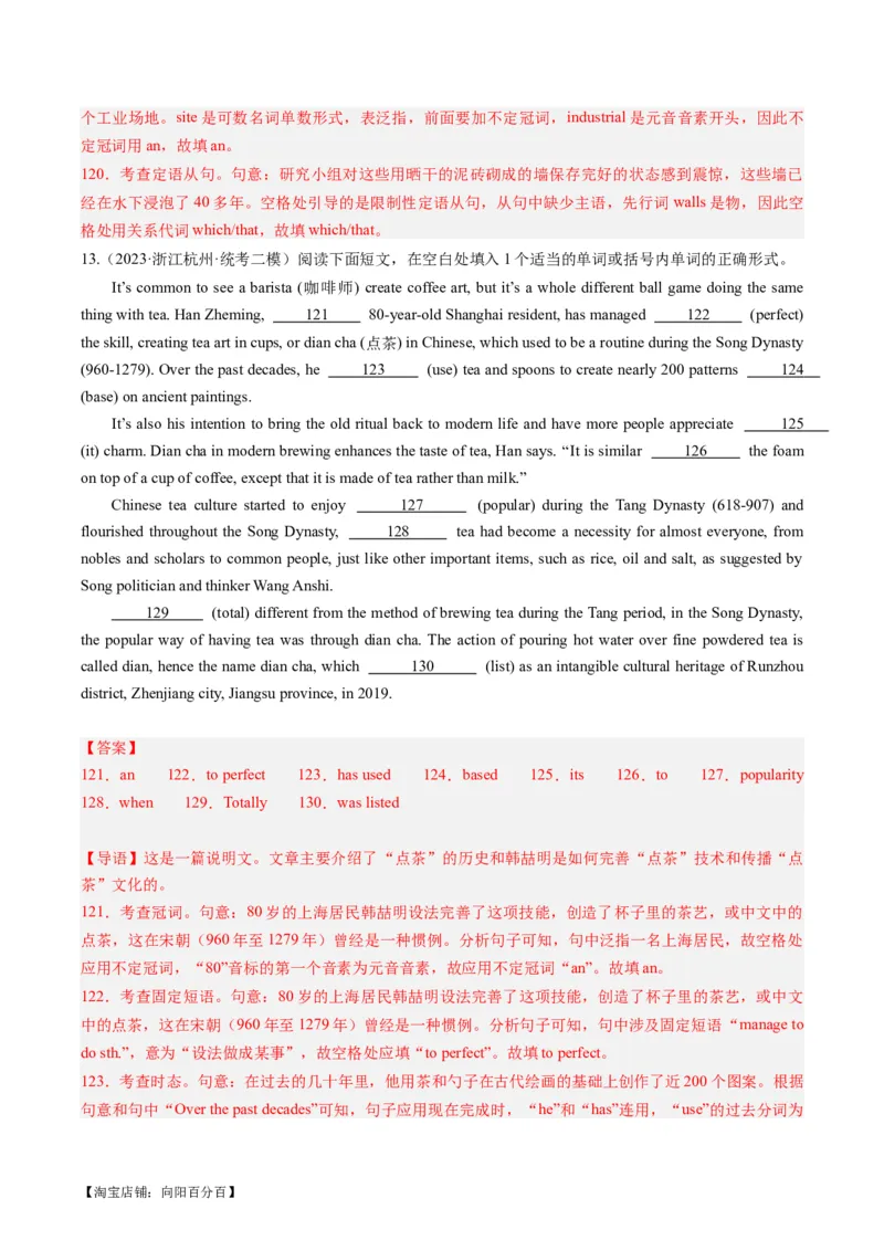 热点06中国元素之语法填空押题-2024年高考英语热点&middot;重点&middot;难点专练（新高考专用）（解析版）_03高考英语_新高考复习资料_2024年新高考资料_专项复习资料_热点练