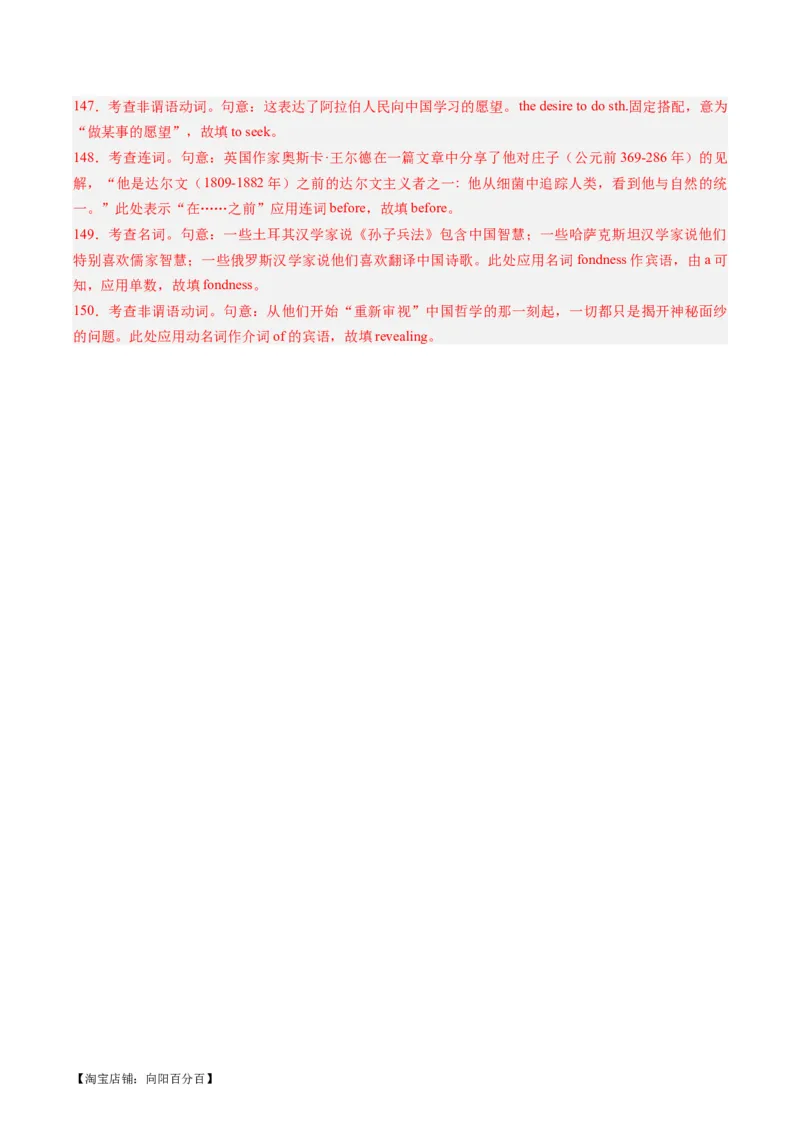 热点06中国元素之语法填空押题-2024年高考英语热点&middot;重点&middot;难点专练（新高考专用）（解析版）_03高考英语_新高考复习资料_2024年新高考资料_专项复习资料_热点练