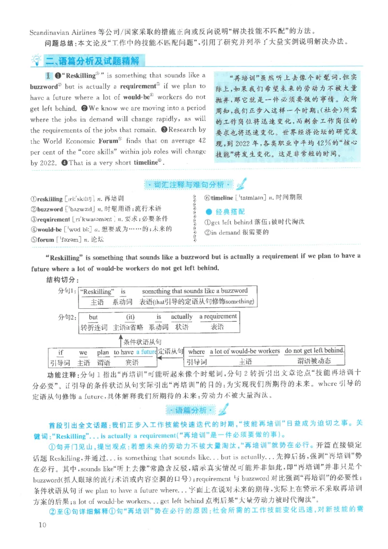2021年英语二真题解析_27考研真题_考研英语一、二真题+解析（1994-2026）_0.考研英语二真题与解析（1980-2026）_2.2010-2023年英语二真题及解析_2010-2023年解析