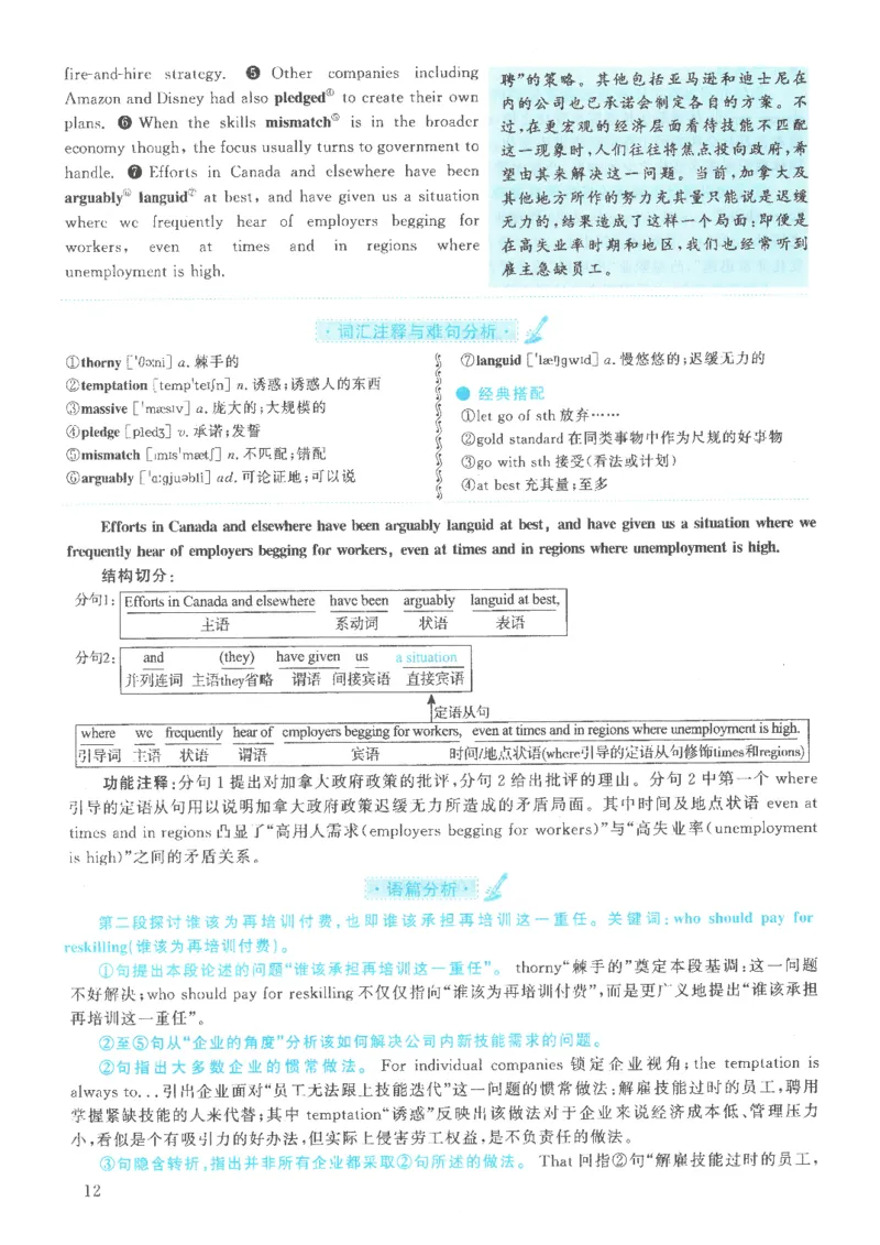 2021年英语二真题解析_27考研真题_考研英语一、二真题+解析（1994-2026）_0.考研英语二真题与解析（1980-2026）_2.2010-2023年英语二真题及解析_2010-2023年解析