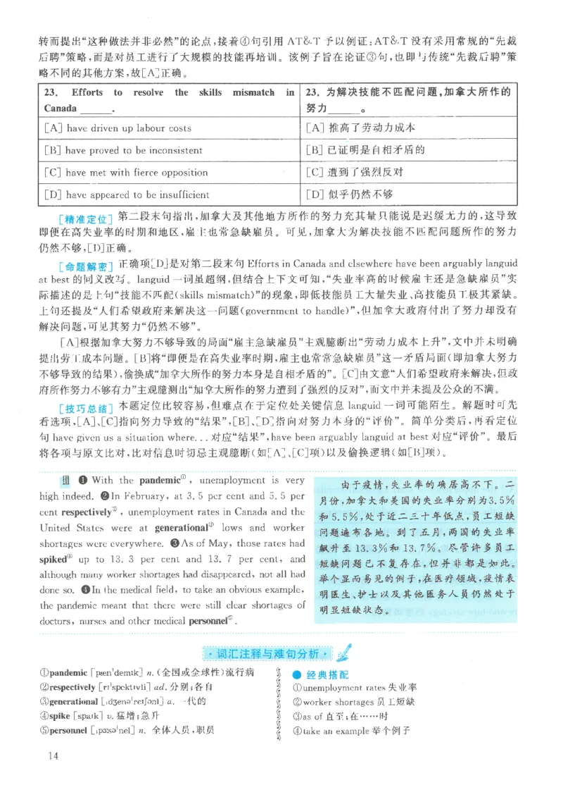 2021年英语二真题解析_27考研真题_考研英语一、二真题+解析（1994-2026）_0.考研英语二真题与解析（1980-2026）_2.2010-2023年英语二真题及解析_2010-2023年解析