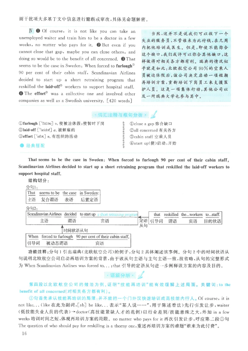2021年英语二真题解析_27考研真题_考研英语一、二真题+解析（1994-2026）_0.考研英语二真题与解析（1980-2026）_2.2010-2023年英语二真题及解析_2010-2023年解析