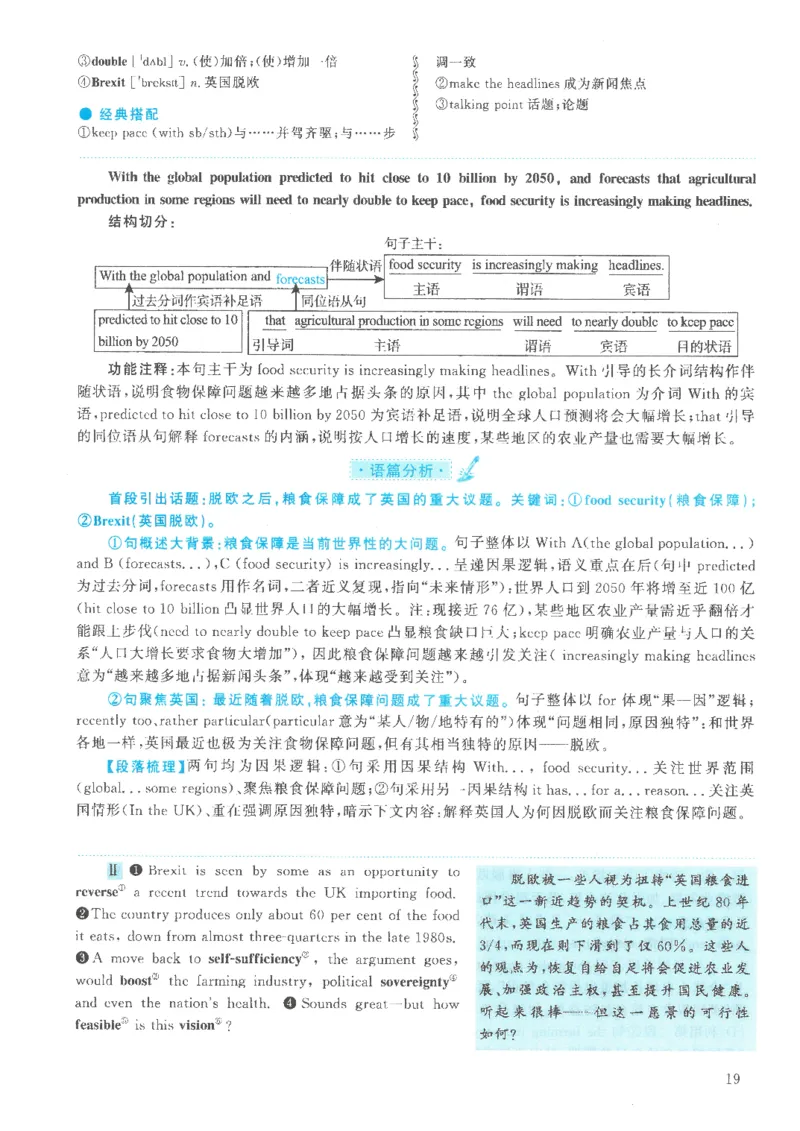 2021年英语二真题解析_27考研真题_考研英语一、二真题+解析（1994-2026）_0.考研英语二真题与解析（1980-2026）_2.2010-2023年英语二真题及解析_2010-2023年解析