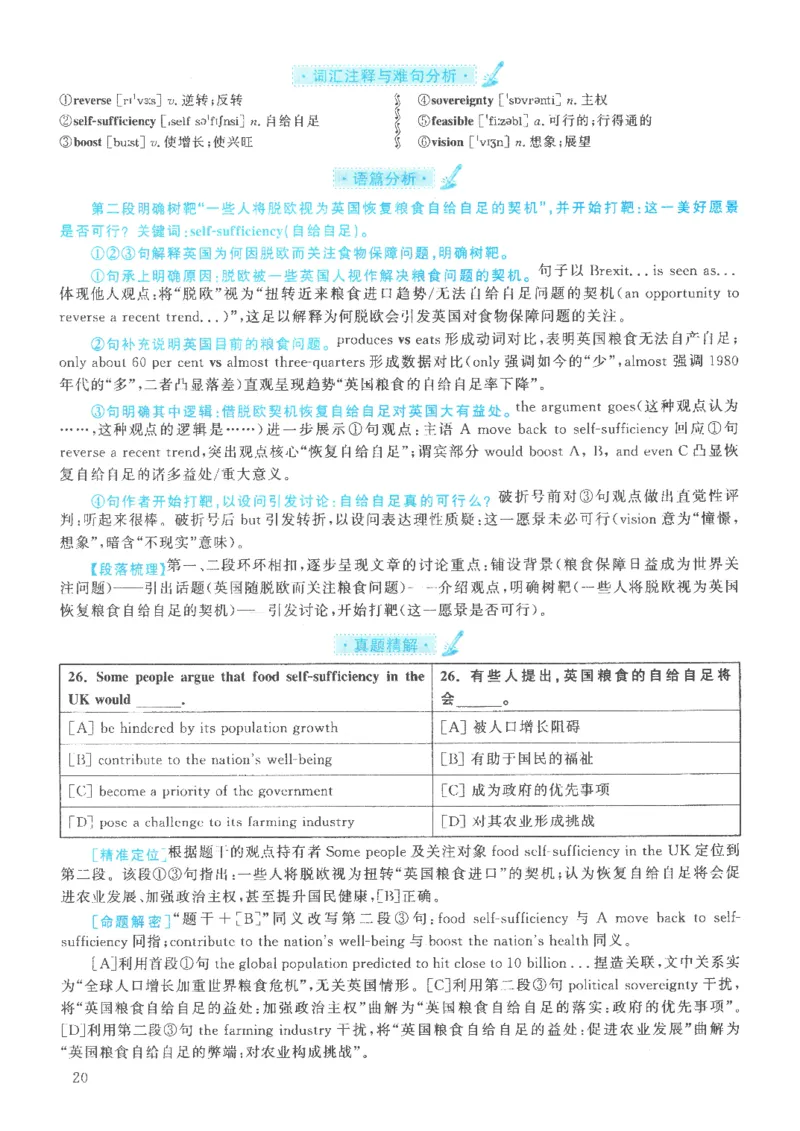 2021年英语二真题解析_27考研真题_考研英语一、二真题+解析（1994-2026）_0.考研英语二真题与解析（1980-2026）_2.2010-2023年英语二真题及解析_2010-2023年解析