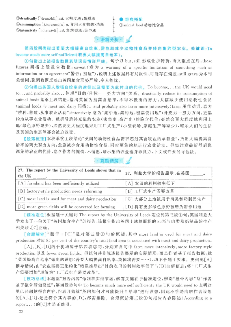 2021年英语二真题解析_27考研真题_考研英语一、二真题+解析（1994-2026）_0.考研英语二真题与解析（1980-2026）_2.2010-2023年英语二真题及解析_2010-2023年解析