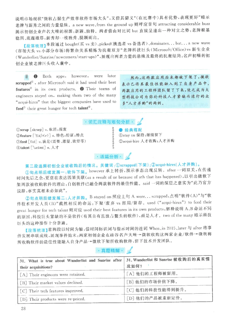 2021年英语二真题解析_27考研真题_考研英语一、二真题+解析（1994-2026）_0.考研英语二真题与解析（1980-2026）_2.2010-2023年英语二真题及解析_2010-2023年解析