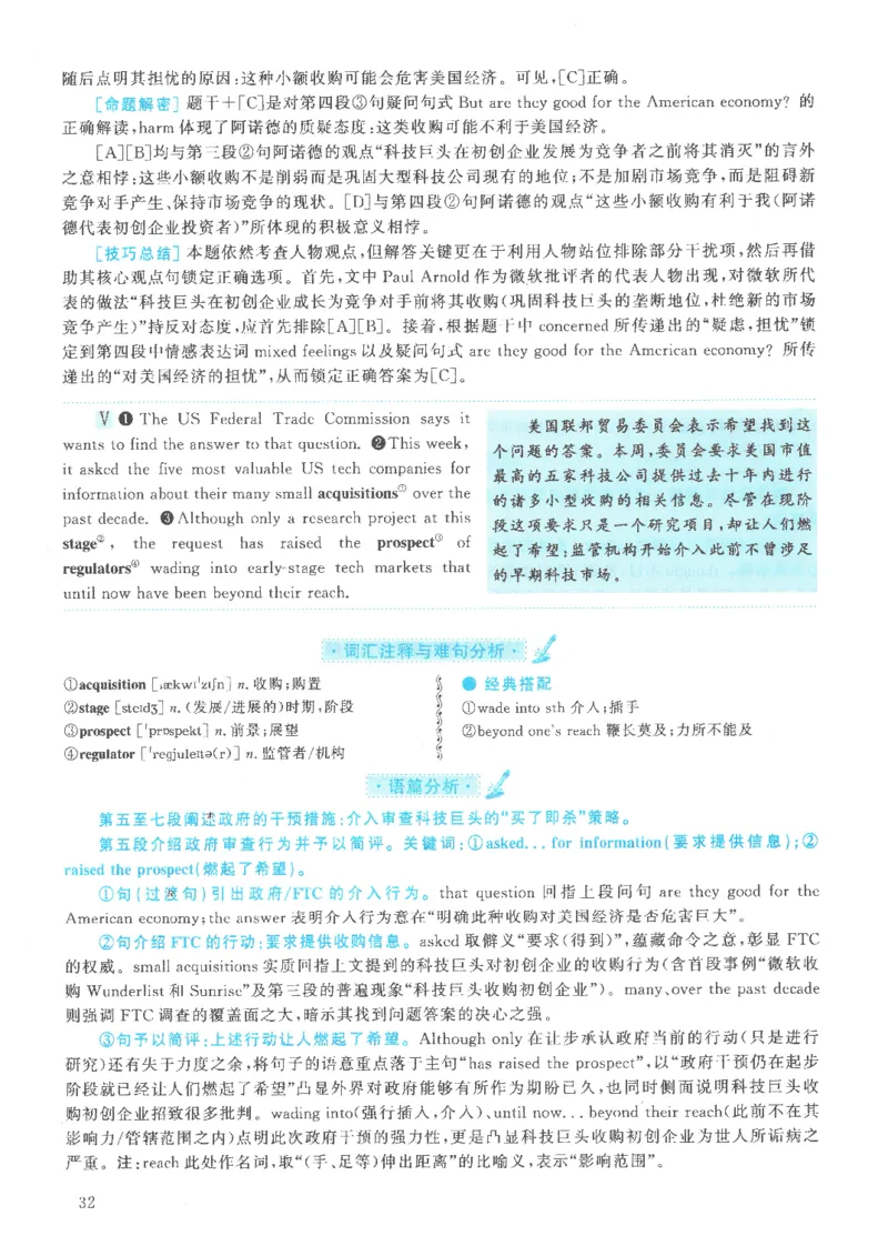 2021年英语二真题解析_27考研真题_考研英语一、二真题+解析（1994-2026）_0.考研英语二真题与解析（1980-2026）_2.2010-2023年英语二真题及解析_2010-2023年解析