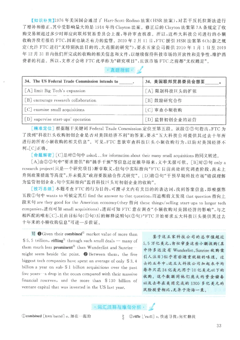 2021年英语二真题解析_27考研真题_考研英语一、二真题+解析（1994-2026）_0.考研英语二真题与解析（1980-2026）_2.2010-2023年英语二真题及解析_2010-2023年解析