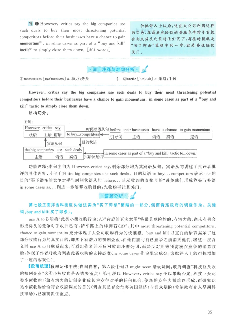 2021年英语二真题解析_27考研真题_考研英语一、二真题+解析（1994-2026）_0.考研英语二真题与解析（1980-2026）_2.2010-2023年英语二真题及解析_2010-2023年解析
