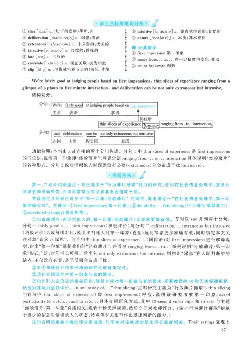 2021年英语二真题解析_27考研真题_考研英语一、二真题+解析（1994-2026）_0.考研英语二真题与解析（1980-2026）_2.2010-2023年英语二真题及解析_2010-2023年解析