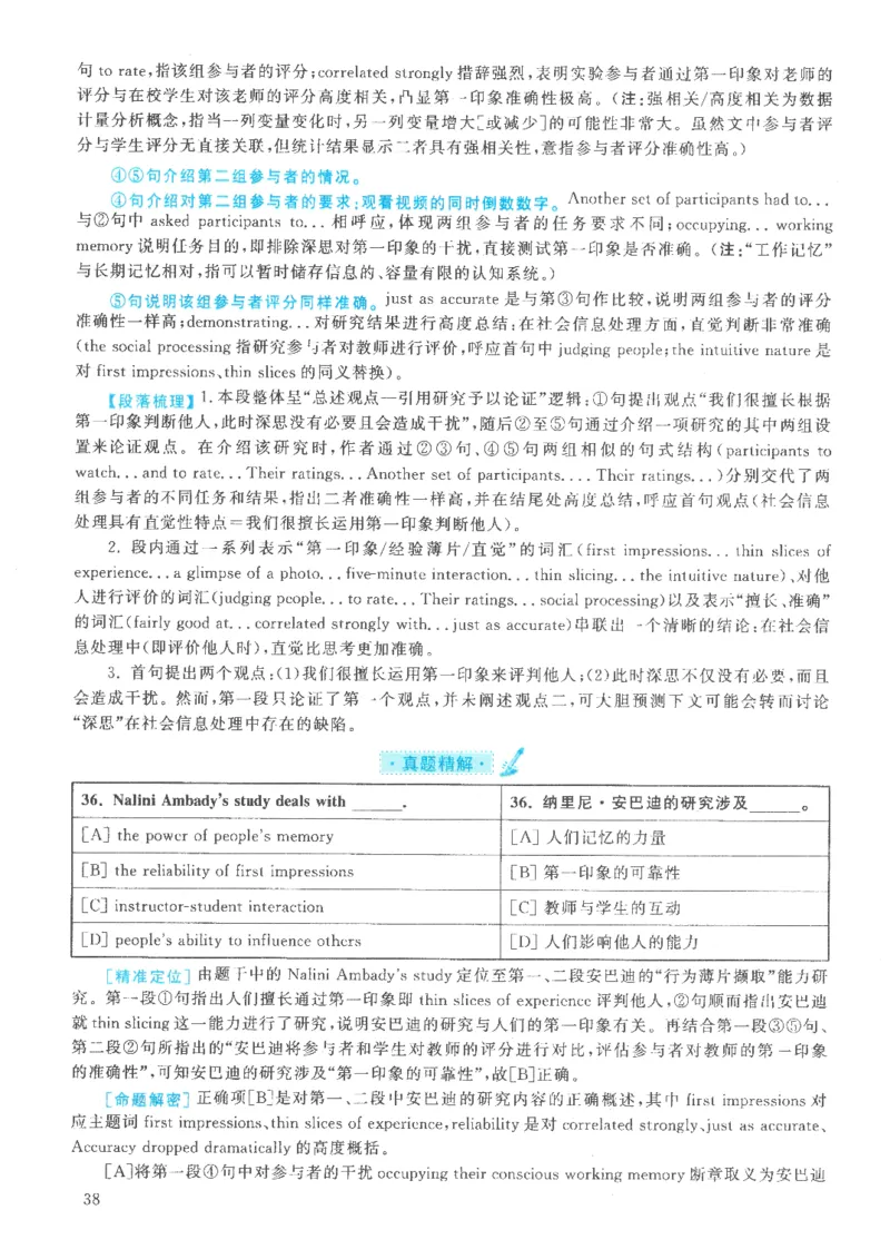 2021年英语二真题解析_27考研真题_考研英语一、二真题+解析（1994-2026）_0.考研英语二真题与解析（1980-2026）_2.2010-2023年英语二真题及解析_2010-2023年解析