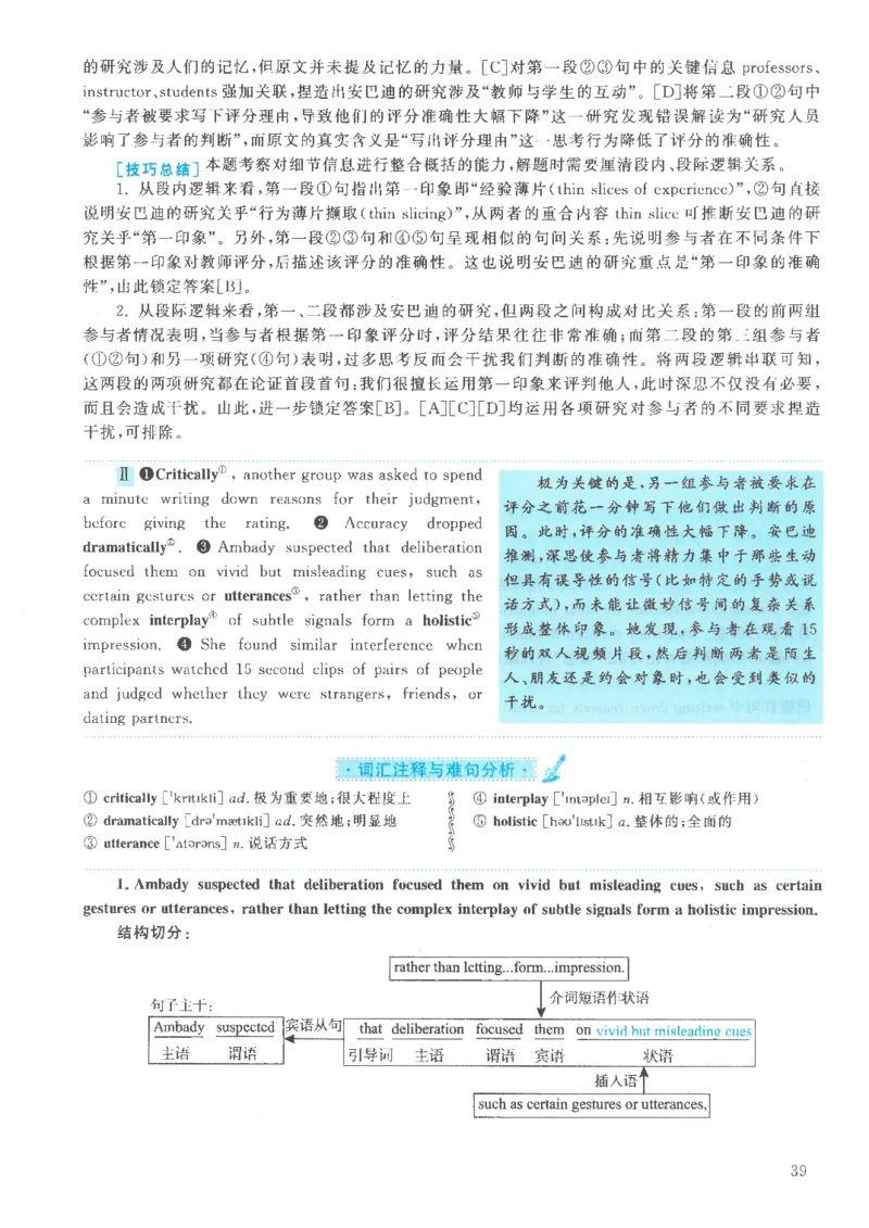2021年英语二真题解析_27考研真题_考研英语一、二真题+解析（1994-2026）_0.考研英语二真题与解析（1980-2026）_2.2010-2023年英语二真题及解析_2010-2023年解析