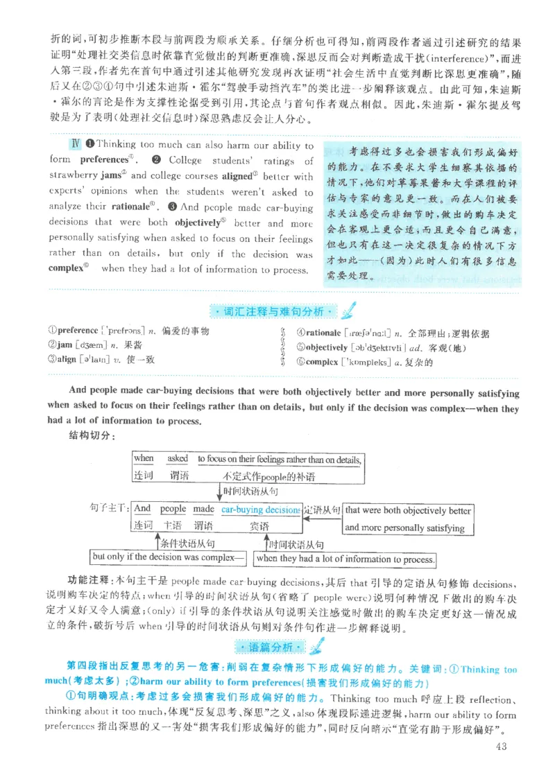 2021年英语二真题解析_27考研真题_考研英语一、二真题+解析（1994-2026）_0.考研英语二真题与解析（1980-2026）_2.2010-2023年英语二真题及解析_2010-2023年解析