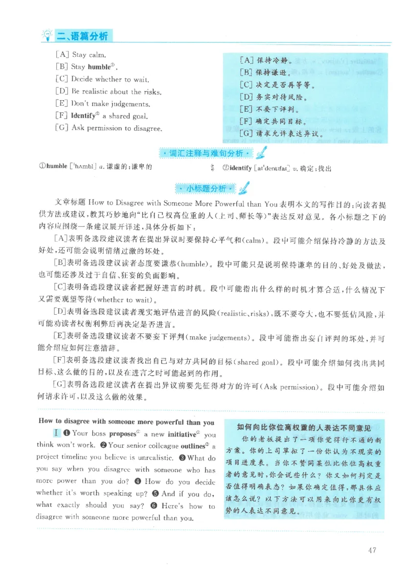 2021年英语二真题解析_27考研真题_考研英语一、二真题+解析（1994-2026）_0.考研英语二真题与解析（1980-2026）_2.2010-2023年英语二真题及解析_2010-2023年解析