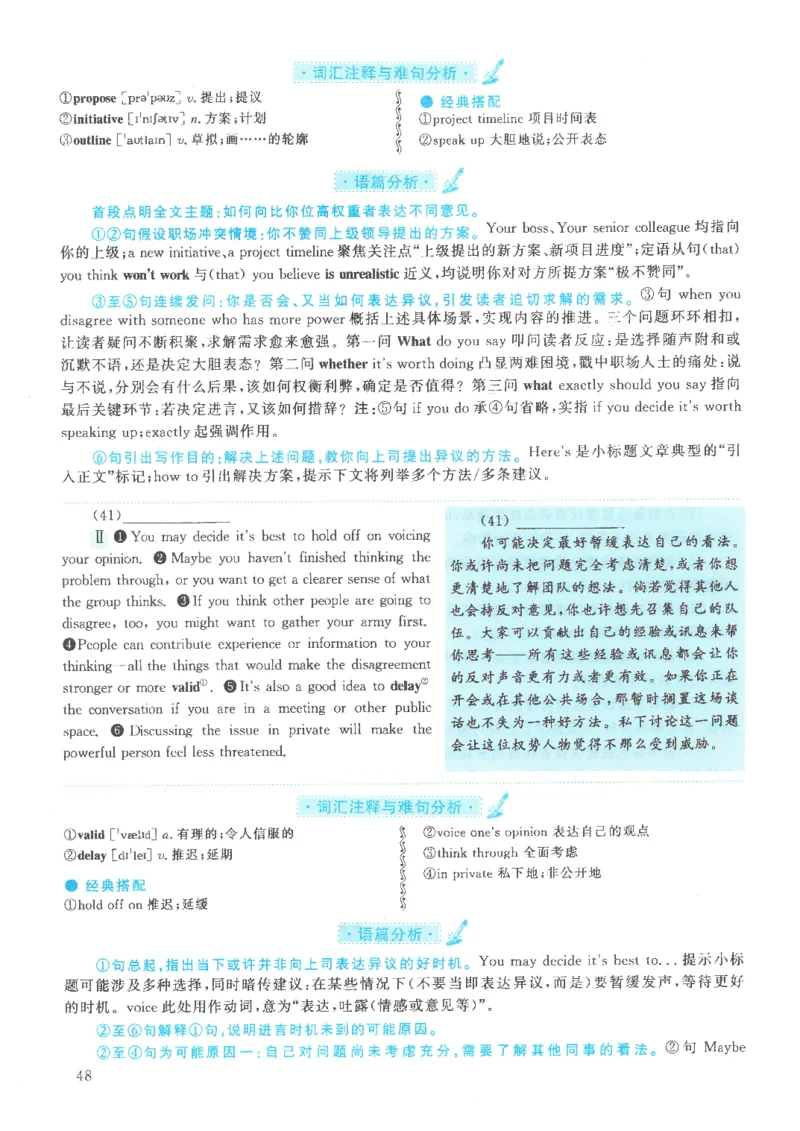 2021年英语二真题解析_27考研真题_考研英语一、二真题+解析（1994-2026）_0.考研英语二真题与解析（1980-2026）_2.2010-2023年英语二真题及解析_2010-2023年解析
