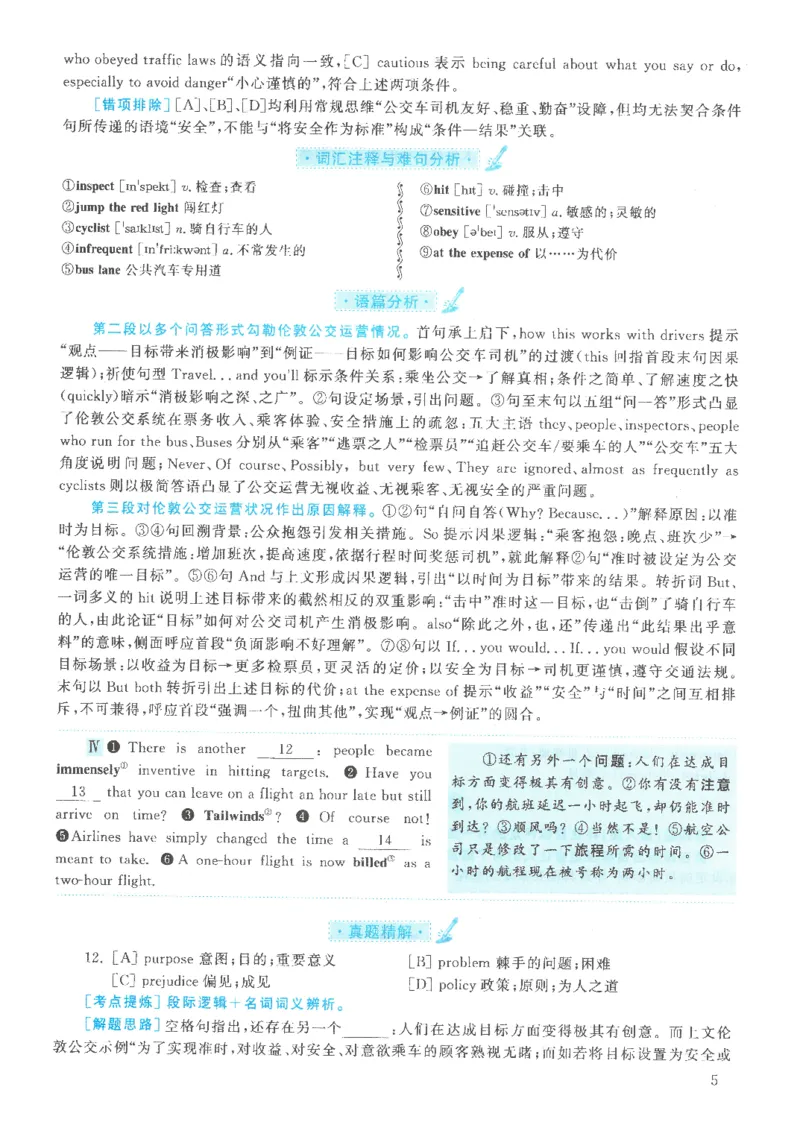 2021年英语二真题解析_27考研真题_考研英语一、二真题+解析（1994-2026）_0.考研英语二真题与解析（1980-2026）_2.2010-2023年英语二真题及解析_2010-2023年解析